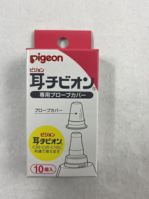 【 配送おまかせ送料込】ピジョン 