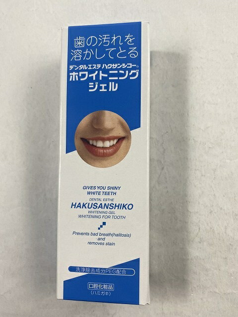 【クリアランスセール】中薬 ハクサンシコー ホワイトニングジェル 70g