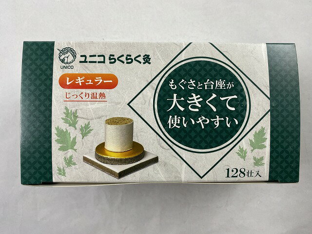 【送料込・まとめ買い×4個セット】日進医療器 ユニコらくらく灸 レギュラー 128壮入 治療機器・用品・..