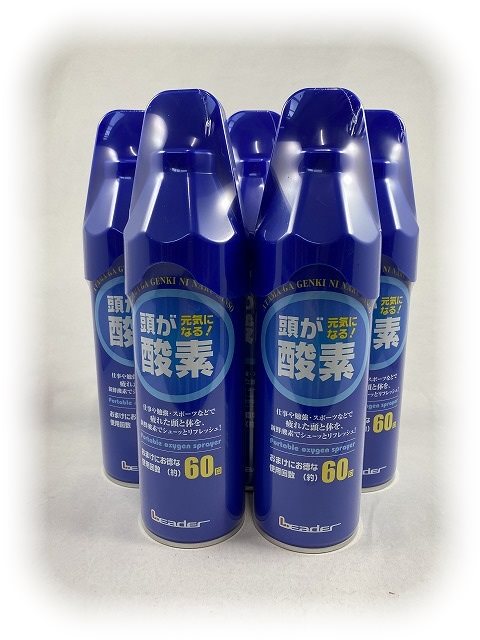 【×5本セット送料無料】リーダー 携帯用 酸素スプレー 5リットル 酸素のスプレー(4955574823196)のサムネイル
