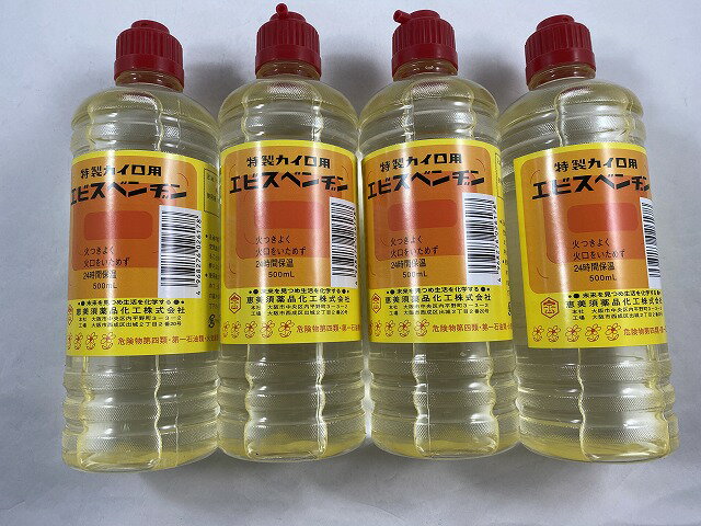 【×4本セット送料無料】恵美須薬品化工 エビスカイロベンジン 500ml　ハクキンカイロ　燃料式カイロ用のベンジン(4968276026178)