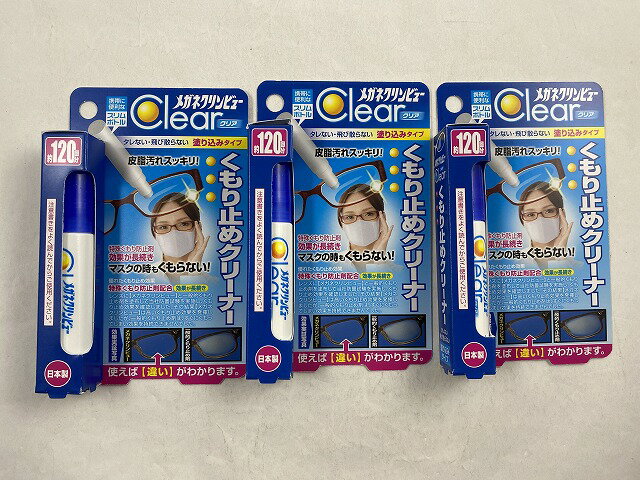 メガネ クリンビュー