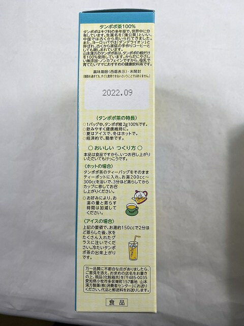 【送料込】山本漢方製薬 山本漢方 たんぽぽ茶 無添加100% 2g×20包タンポポ茶 健康茶 健康茶 1個