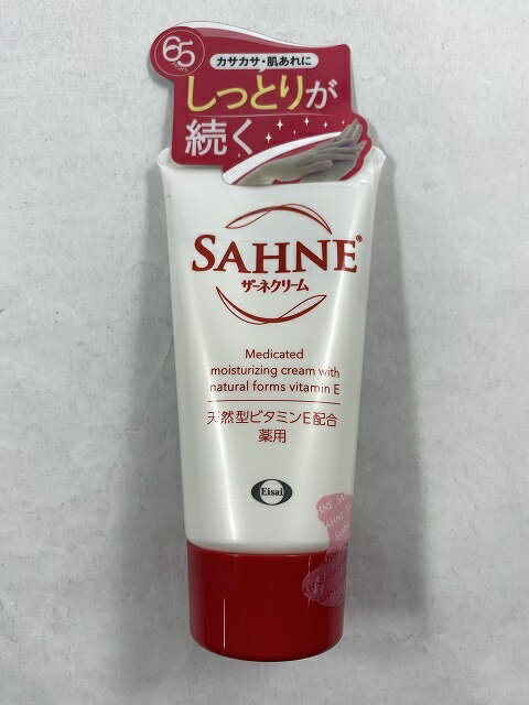 【×8個セット送料無料】エーザイ ザーネクリーム 48g 医薬部外品カサカサお肌に 4987028113508