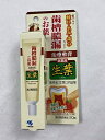 【メール便送料無料】【第3類医薬品】 生葉口内塗薬 20g 1個 歯肉炎・歯槽膿漏における諸症状に(4987072074244)
