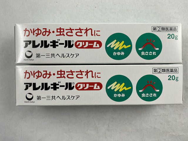 【×2本 配送おまかせ送料込】【第(2)類医薬品】アレルギールクリーム 20g　虫刺されに(4987081018383) ※セルフメディケーション税制対象