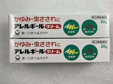 【×2本 配送おまかせ送料込】【第(2)類医薬品】アレルギールクリーム 20g 虫刺されに(4987081018383)