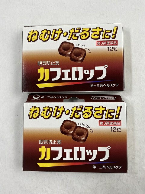 【×2箱 配送おまかせ送料込料込み】【第3類医薬品】カフェロップ 12粒入　ねむけ・だるさを解消する眠気防止薬(4987107044860)2粒中にコーヒー約1杯分のカフェイン(83.3mg)を含有しています