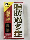 【×5個セット送料無料】【第2類医薬品】 扁鵲(へんせき) 2g×21包 脂肪過多症を改善(4987117670448)