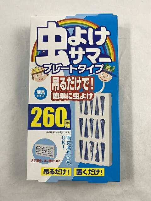 【 配送おまかせ送料込】虫よけサマー プレートタイプ 260日用 吊るすだけの簡単虫よけ(4987125002941)