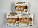 【3本入り×3箱セット送料無料】【第2類医薬品】 ツムラ漢方内服液 麻黄湯 30ml 風邪薬 液剤(4987138322074) ※セルフメディケーション税制対...