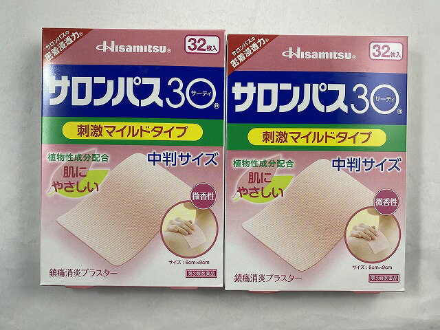 【×2個 配送おまかせ送料込】【第3類医薬品】 サロンパス30 中判 32枚 肩こり・腰痛・筋肉痛に効く冷感シップ(冷湿布)(4987188122082)