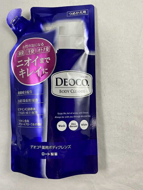 【サマーセール】ロート製薬 デオ