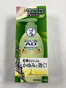 【送料込】【第2類医薬品】メンソレータム AD ボタニカル乳液 130g皮膚の薬 ※セルフメディケーション税制対象 1個