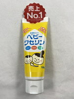 【健栄製薬】ベビーワセリン 100g 売上No.1そのまま適量を皮ふ、口唇に塗布してお使いください。4987286414263 クリーム 乳液・クリーム