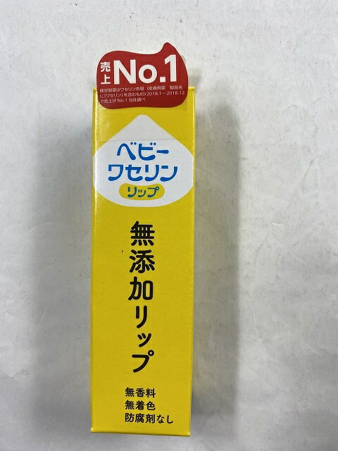 【配送おまかせ送料込】健栄製薬 ベビーワセリンリップ リップクリーム 10g　無添加リップ 4987286416601