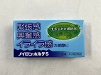 【×8個 配送おまかせ送料込】【第2類医薬品】 ノイロンホルテS 30錠　緊張感・興奮感・いらいら感の鎮静、上記に伴う頭重・疲労倦怠感の緩和(4987299125613)