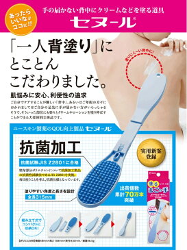 【ユースキン製薬】ユースキン セヌール(4987353460742)