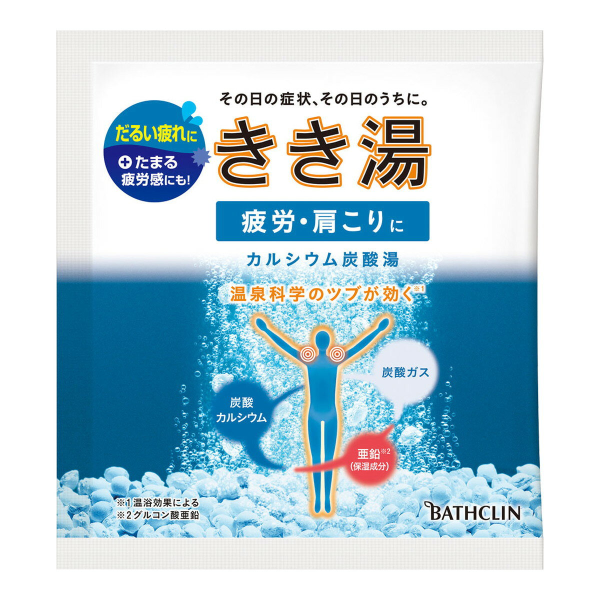 バスクリン きき湯 カルシウム炭酸