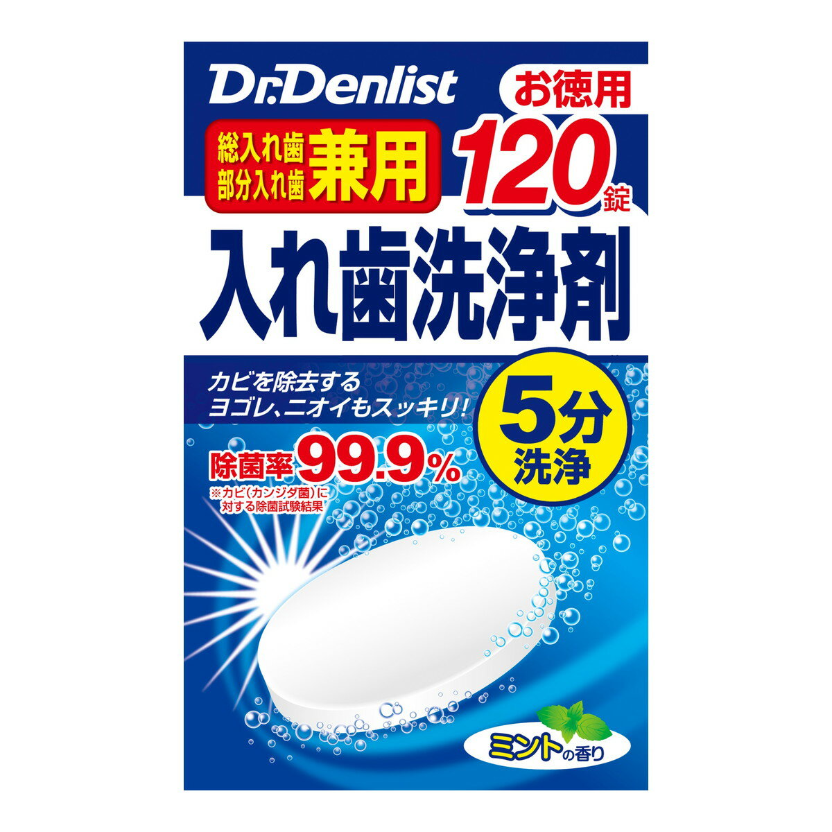 Dr.Denlist ドクターデンリスト 総入れ歯 部分入れ歯兼用 入れ歯洗浄剤 120錠 120錠