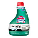 【サマーセール】花王 マジックリン ハンディスプレー つけかえ用 400ml