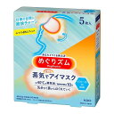 花王 めぐりズム 蒸気でアイマスク メントールin 5枚入 1箱　アイケア用品 約40度の心地よい蒸気が10分程度,目と目元を包み込み,はりつ..