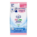 【サマーセール】花王 ビオレu 除菌やわらかウェットシート ノンアルコール 10枚入 携帯用ウェットティッシュ(4901301313195)