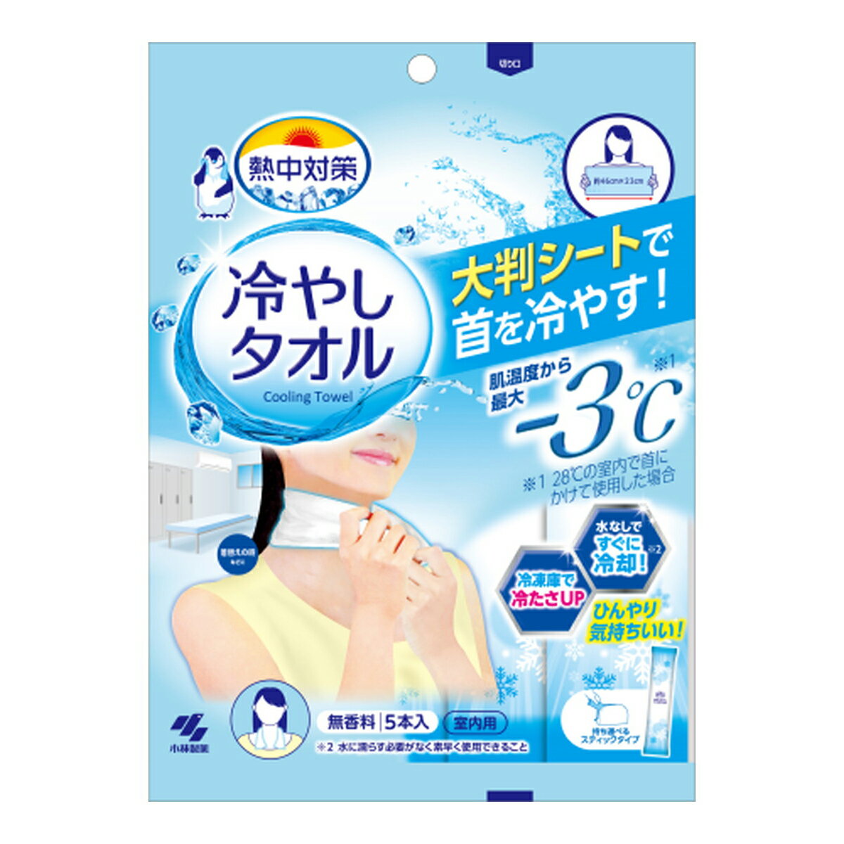 【配送おまかせ】小林製薬 熱中対策 冷やしタオル 5本入 1個