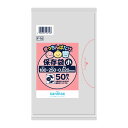 【×3個 配送おまかせ送料込】日本サニパック キッチンばたけ F-16 保存袋 小 50枚入(3)