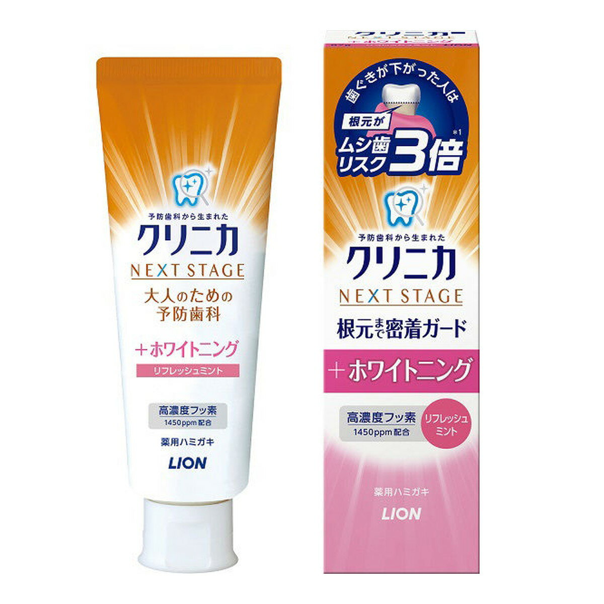 【送料込】ライオン クリニカ アドバンテージ NEXT STAGE +ホワイトニング ハミガキ リフレッシュミント 87g 1個