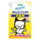 【送料込・まとめ買い×24個セット】ライオン シュシュット! オシッコ・ウンチ専用 消臭剤 猫用 つめかえ用 280ml
