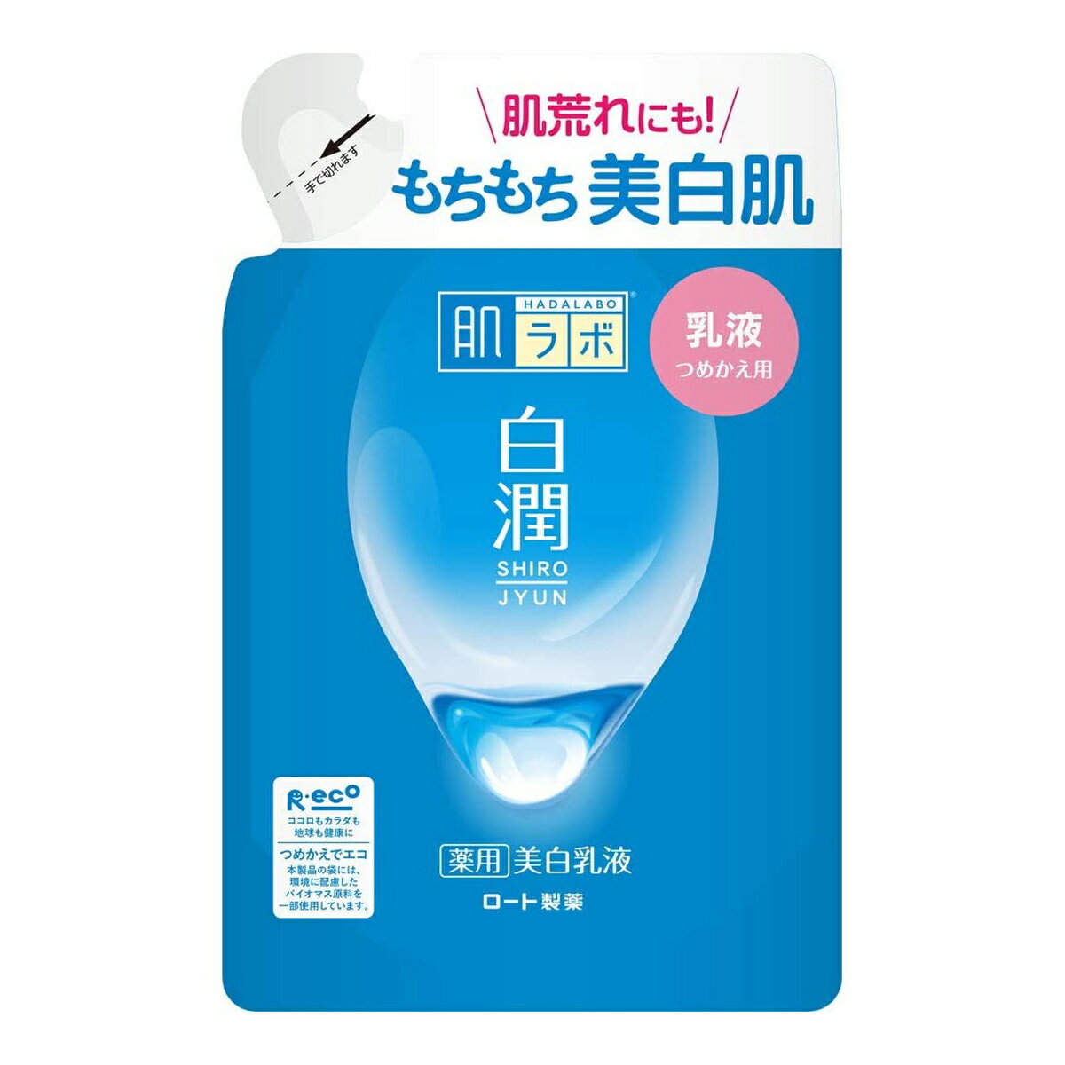 【送料無料・まとめ買い2個セット】ロート製薬 肌ラボ 白潤 薬用 美白乳液 つめかえ用 140ml