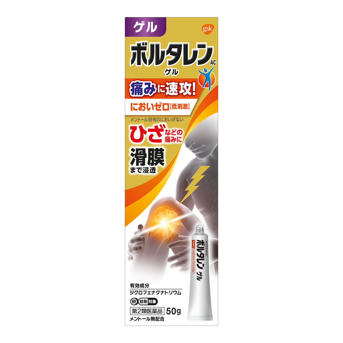 商品名：【第2類医薬品】ボルタレンACゲル 50g内容量：50gJANコード：4987443330382発売元、製造元、輸入元又は販売元：ノバルティスファーマ原産国：日本区分：第二類医薬品商品番号：103-4987443330382□□□ 販売店舗 □□□アットライフ加西薬店(兵庫県加西市)情報提供・相談応需：販売店舗の登録販売者□□□　商品説明　□□□「ボルタレンACゲル 50g」は、ジクロフェナクナトリウムを配合した鎮痛消炎ゲル剤で、優れた経皮吸収性があります。メントール無配合でにおいが気にならないタイプです。べとつかず、乾きが早いゲルです。伸びがよく、肘、膝、手首などのよく動かす部位にも簡単に使用できます。繰り返し、すりこむ必要はありません。(何度もこするとポロポロはがれることがあります。)医薬品。□□□　使用上の注意　□□□●してはいけないこと(守らないと現在の症状が悪化したり、副作用が起こりやすくなります。)1.次の人は使用しないでください。(1)本剤又は本剤の成分によりアレルギー症状を起こしたことがある人(2)ぜんそくを起こしたことがある人(3)妊婦又は妊娠していると思われる人(4)15才未満の小児2.次の部位には使用しないでください(1)目の周囲、粘膜等(2)皮ふの弱い部位(顔、頭、わきの下等)(3)湿疹、かぶれ、傷口(4)みずむし・たむし等又は化膿している患部3.本剤を使用している間は、他の外用鎮痛消炎薬を使用しないでください。4.長期連用しないでください。●相談すること1.次の人は使用前に医師、薬剤師又は登録販売者に相談してください。(1)医師の治療を受けている人(2)薬などによりアレルギー症状を起こしたことがある人(3)次の医薬品の投与を受けている人 ニューキノロン系抗菌剤2.使用中又は使用後、次の症状があわられた場合は副作用の可能性があるので、直ちに使用を中止し、この説明書を持って医師、薬剤師又は登録販売者にご相談ください。関係部位症状皮ふ発疹・発赤、かゆみ、かぶれ、はれ、痛み、刺激感、熱感、皮ふのあれ、落屑(フケ、アカのような皮ふのはがれ)、水疱、色素沈着まれに下記の重篤な症状が起こることがあります。その場合は直ちに医師の診療を受けてください。症状の名称症状ショック(アナフィラキシー)使用後すぐに、皮ふのかゆみ、じんましん、声のかすれ、くしゃみ、のどのかゆみ、息ぐるしさ、動悸、意識の混濁等があらわれます。接触皮ふ炎、光線過敏症塗擦部に強いかゆみを伴う発疹・発赤、はれ、刺激感、水疱・ただれ等の激しい皮ふ炎症状や色素沈着、白斑があらわれ、中には発疹・発赤、かゆみ等の症状が全身にひろがることがあります。また、日光があたった部位に症状があらわれたり、悪化することがあります。3.5-6日間位使用しても症状がよくならない場合は使用を中止し、この説明文書を持って医師、薬剤師又は登録販売者に相談してください。使用期限まで100日以上ある医薬品をお届けします。□□□　効果・効能　□□□腰痛、肩こりに伴う肩の痛み、関節痛、筋肉痛、腱鞘炎(手・手首の痛み)、肘の痛み(テニス肘など)、打撲、捻挫□□□　用法・用量　□□□1日3-4回適量を患部に塗擦してください。ただし、塗擦部位をラップフィルム等の通気性の悪いもので覆わないでください。なお、本成分を含む他の外用剤を併用しないでください。【用法・用量に関する注意】(1)定められた用法・用量を厳守してください。(2)本剤は、痛みやはれなどの原因となっている病気を治療するのではなく、痛みやはれなどの症状のみを治療する薬剤ですので、症状がある場合だけ使用してください。(3)本剤は外用にのみ使用し、内服しないでください。(4)1週間あたり50gを超えて使用しないでください。(5)目に入らないよう注意してください。万一、目に入った場合には、すぐに水又はぬるま湯で洗ってください。なお、症状が重い場合には、眼科医の診療を受けてください。(6)使用部位に他の外用剤を併用しないでください。(7)通気性の悪いもの(ラップフィルム、矯正ベルト等)で使用部位を覆い、密封状態にしないでください。(8)使用後は手を洗ってください。□□□　成分・分量　□□□1g中ジクロフェナクナトリウム・・・10mg痛みのもととなるプロスタグランジンの生成をおさえて、痛みをやわらげます添加物：アジピン酸ジイソプロピル、乳酸、イソプロパノール、ピロ亜硫酸ナトリウム、ヒドロキシエチルセルロース、ヒドロキシプロピルセルロース□□□　保管および取扱い上の注意　□□□(1)直射日光の当たらない涼しいところに密栓して保管してください。(2)火気に近づけないでください。(3)小児の手の届かないところに保管してください。(4)合成樹脂を軟化させたり、塗料を溶かしたり、金属を変色させるおそれがあるので付着しないように注意してください。(5)他の容器に入れ替えないでください。(誤用の原因になったり品質が変わることがあります)(6)使用期限をすぎた製品は使用しないでください。なお、使用期限内であっても、開封後はなるべく速やかに使用してください。□□□　お問い合わせ先　□□□ノバルティスファーマ文責：アットライフ株式会社　登録販売者 尾籠 憲一広告文責：アットライフ株式会社TEL：050-3196-1510医薬品販売に関する記載事項第2類医薬品※商品パッケージは変更の場合あり。メーカー欠品または完売の際、キャンセルをお願いすることがあります。ご了承ください。