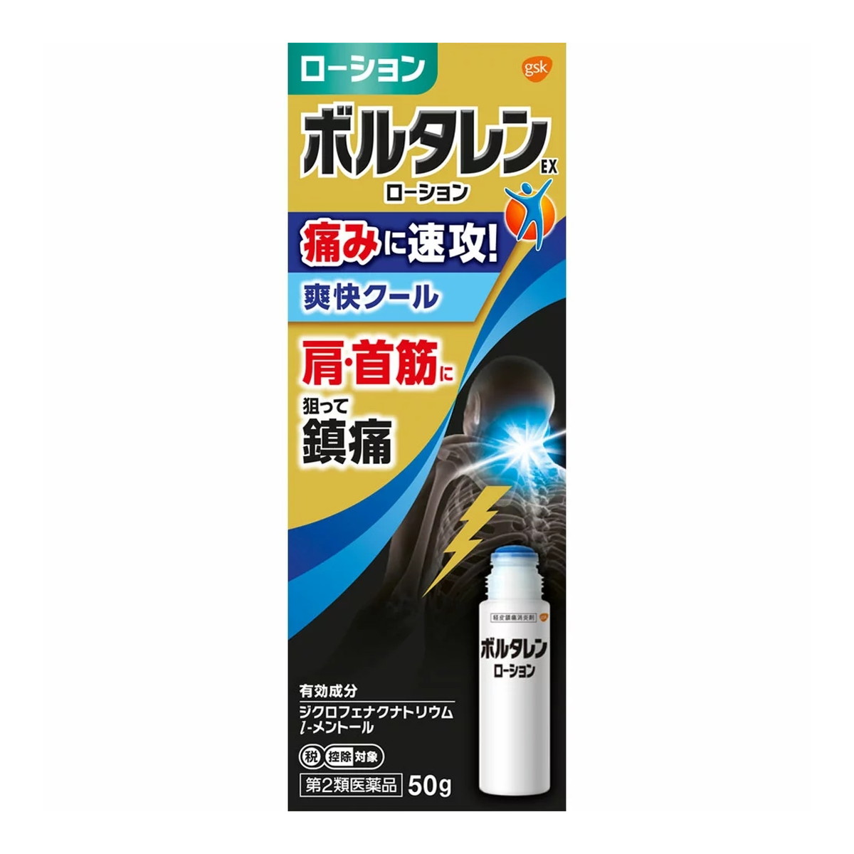 商品名：【第2類医薬品】ボルタレンEXローション 50g内容量：50gJANコード：4987443351745発売元、製造元、輸入元又は販売元：ノバルティスファーマ原産国：日本区分：第二類医薬品商品番号：103-4987443351745□□□ 販売店舗 □□□アットライフ加西薬店(兵庫県加西市)情報提供・相談応需：販売店舗の登録販売者□□□　商品説明　□□□「ボルタレンEXローション 50g」は、ジクロフェナクナトリウムを配合した鎮痛消炎ローション剤で、優れた経皮吸収性があります。l-メントール配合でさわやかな清涼感があります。広い範囲に一気に簡単に塗れ、乾きやすいローションです。首筋などの有毛部位への使用にも適しています。医薬品。□□□　使用上の注意　□□□●してはいけないこと(守らないと現在の症状が悪化したり、副作用が起こりやすくなります。)1.次の人は使用しないでください。(1)本剤又は本剤の成分によりアレルギー症状を起こしたことがある人(2)ぜんそくを起こしたことがある人(3)妊婦又は妊娠していると思われる人(4)15才未満の小児2.次の部位には使用しないでください。(1)目の周囲、粘膜等(2)皮ふの弱い部位(顔、頭、わきの下等)(3)湿疹、かぶれ、傷口(4)みずむし・たむし等又は化膿している患部3.本剤を使用している間は、他の外用鎮痛消炎剤を使用しないでください。4.長期連用しないでください。●相談すること1.次の人は使用前に医師、薬剤師又は登録販売者に相談してください。(1)医師の治療を受けている人(2)薬などによりアレルギー症状を起こしたことがある人(3)次の医薬品の投与を受けている人ニューキノロン系抗菌剤2.使用中又は使用後、次の症状があらわれた場合は副作用の可能性があるので、直ちに使用を中止し、この説明文書を持って医師、薬剤師又は登録販売者に相談してください。関係部位症状皮ふ発疹・発赤、かゆみ、かぶれ、はれ、痛み、刺激感、熱感、皮ふのあれ、落屑(らくせつ)(フケ、アカのような皮ふのはがれ)、水疱、色素沈着まれに下記の重篤な症状が起こることがあります。その場合は直ちに医師の診療を受けてください。症状の名称症状ショック(アナフィラキシー)使用後すぐに、皮ふのかゆみ、じんましん、声のかすれ、くしゃみ、のどのかゆみ、息苦しさ、動悸、意識の混濁等があらわれます。接触皮ふ炎、光線過敏症塗布部に強いかゆみを伴う発疹・発赤、はれ、刺激感、水疱・ただれ等の激しい皮ふ炎症状や色素沈着、白斑があらわれ、中には発疹・発赤、かゆみ等の症状が全身にひろがることがあります。また、日光があたった部位に症状があらわれたり、悪化することがあります。3.5-6日間使用しても症状がよくならない場合は使用を中止し、この説明文書を持って医師、薬剤師又は登録販売者に相談してください。使用期限まで100日以上ある医薬品をお届けします。□□□　効果・効能　□□□腰痛、肩こりに伴う肩の痛み、関節痛、筋肉痛、腱鞘炎(手・手首の痛み)、肘の痛み(テニス肘など)、打撲、捻挫□□□　用法・用量　□□□1日3-4回適量を患部に塗布してください。ただし、塗布部位をラップフィルム等の通気性の悪いもので覆わないでください。なお、本成分を含む他の外用剤を併用しないでください。【用法・用量に関する注意】(1)定められた用法・用量を厳守してください。(2)本剤は、痛みやはれなどの原因となっている病気を治療するのではなく、痛みやはれなどの症状のみを治療する薬剤ですので、症状がある場合だけ使用してください。(3)外用にのみ使用し、内服しないでください。(4)1週間あたり50gを超えて使用しないでください。(5)目に入らないよう注意してください。万一、目に入った場合には、すぐに水又はぬるま湯で洗ってください。なお、症状が重い場合には、眼科医の診療を受けてください。(6)使用部位に他の外用剤を併用しないでください。(7)通気性の悪いもの(ラップフィルム、矯正ベルト等)で使用部位を覆い、密封状態にしないでください。※スポンジを軽く押すようにしてスポンジ面に薬液を十分しみ込ませてからご使用ください。□□□　成分・分量　□□□1g中ジクロフェナクナトリウム・・・10mg痛みのもととなるプラスタグランジンの生成をおさえて、痛みをやわらげます。l-メントール・・・30mg添加物：アジピン酸ジイソプロピル、乳酸、イソプロパノール、ピロ亜硫酸ナトリウム、ヒドロキシプロピルセルロース□□□　保管および取扱い上の注意　□□□(1)直射日光の当たらない涼しいところに密栓して保管してください。(2)火気に近づけないでください。(3)小児の手の届かないところに保管してください。(4)合成樹脂を軟化させたり、塗料を溶かしたり、金属を変色させるおそれがあるので付着しないように注意してください。(5)他の容器に入れ替えないでください。(誤用の原因になったり品質が変わることがあります。)(6)使用期限をすぎた製品は使用しないでください。なお、使用期限内であっても、開封後はなるべく速やかに使用してください。□□□　お問い合わせ先　□□□ノバルティスファーマ文責：アットライフ株式会社　登録販売者 尾籠 憲一広告文責：アットライフ株式会社TEL：050-3196-1510医薬品販売に関する記載事項第2類医薬品※商品パッケージは変更の場合あり。メーカー欠品または完売の際、キャンセルをお願いすることがあります。ご了承ください。