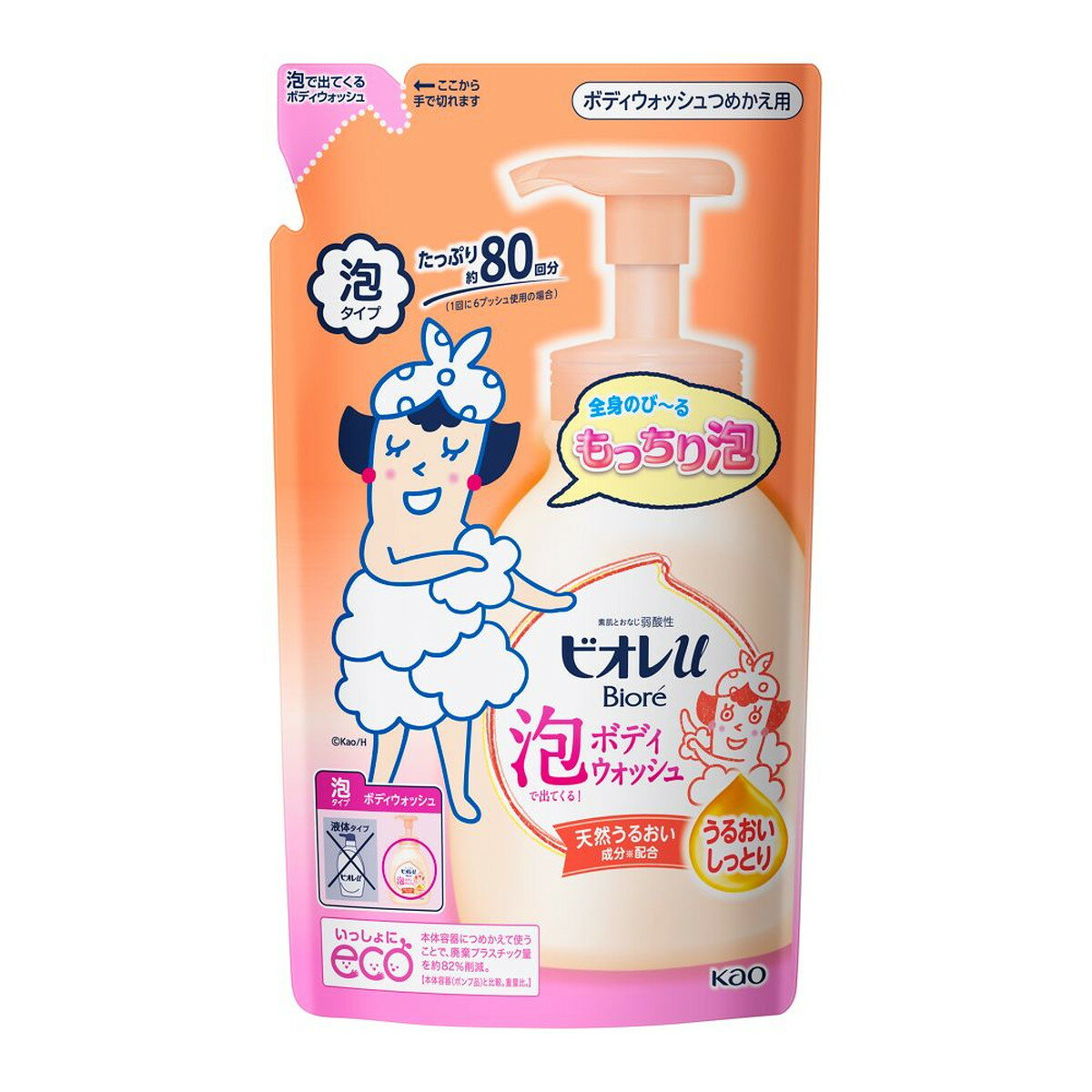 【送料無料・まとめ買い2個セット】花王 ビオレu 泡で出てくるボディウォッシュ うるおいしっとり 替え 480ml