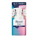 【送料込・まとめ買い×6個セット】花王 ビオレ 泡クリーム メイク落とし 本体 210ml