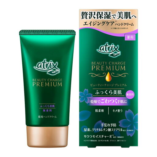 【サマーセール】花王 アトリックス ビューティーチャージプレミアム ふっくらケア 60g 薬用ハンドクリーム 【サマーセール】花王 アトリックス ビューティーチャージプレミアム ふっくらケア 60g 薬用ハンドクリーム