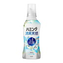【サマーセール】花王 ハミング 消臭実感 香り控えめ ホワイトソープの香り 本体 510ml 柔軟剤