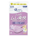 【 7枚入×2袋セットメール便送料込】大王製紙 ハイパーブロックマスク ムレ爽快color’s ラベンダー ふつうサイズ ハイパーブロックムレ爽快マスクのカラーマスク (4902011833713 )(4)