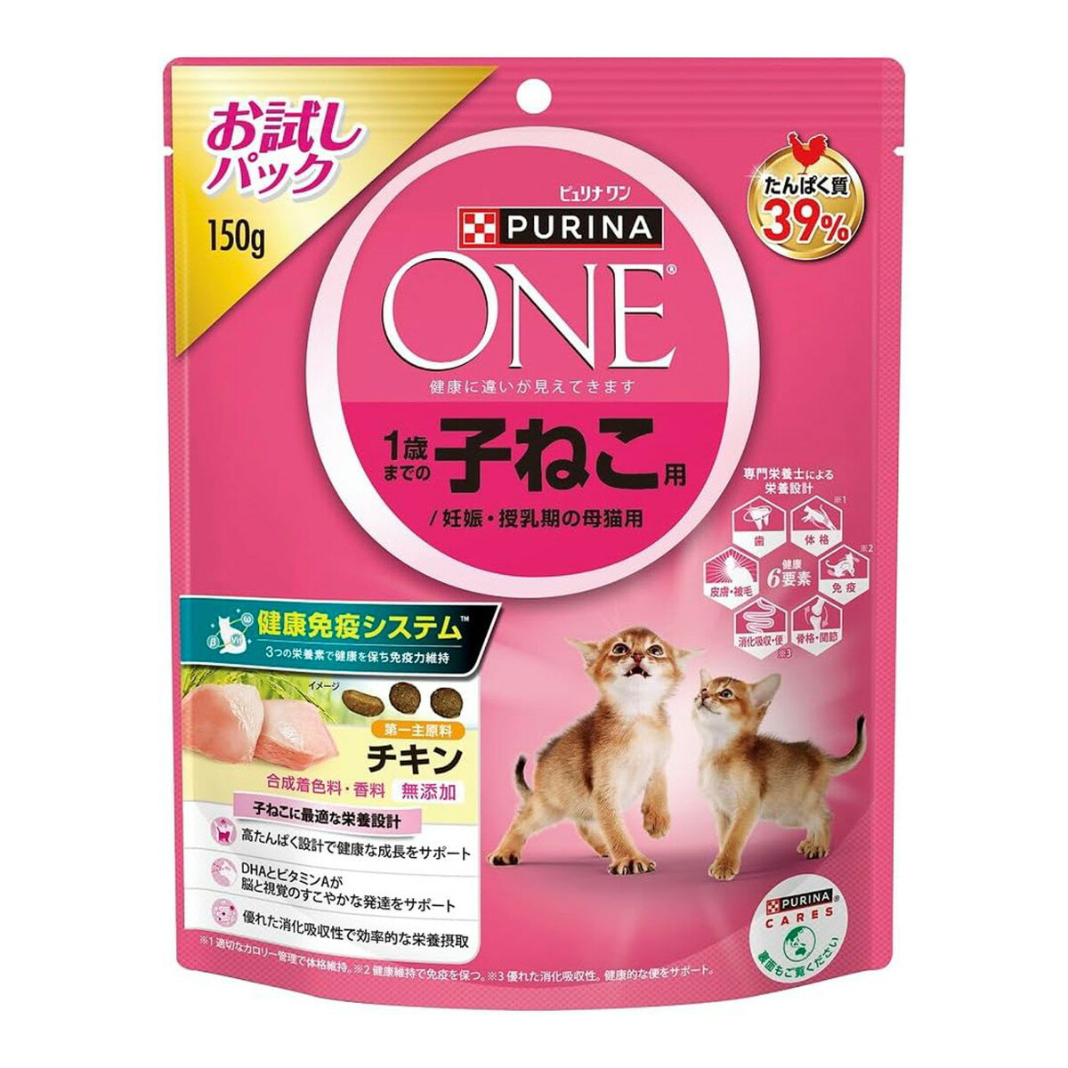ネスレ ピュリナ ワン キャット 1歳までの子ねこ用 妊娠・授乳期の母猫用 チキン お試しパック 150g