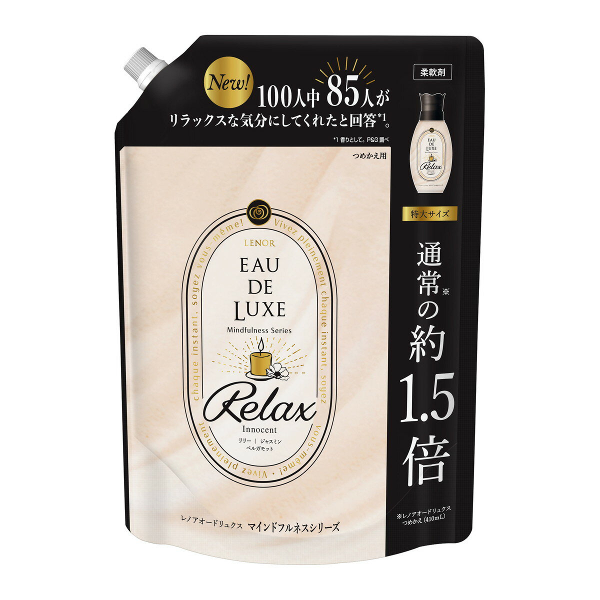 P&G レノア オードリュクス マインドフルネスシリーズ リラックス 柔軟剤 つめかえ用 特大サイズ 600mlのサムネイル