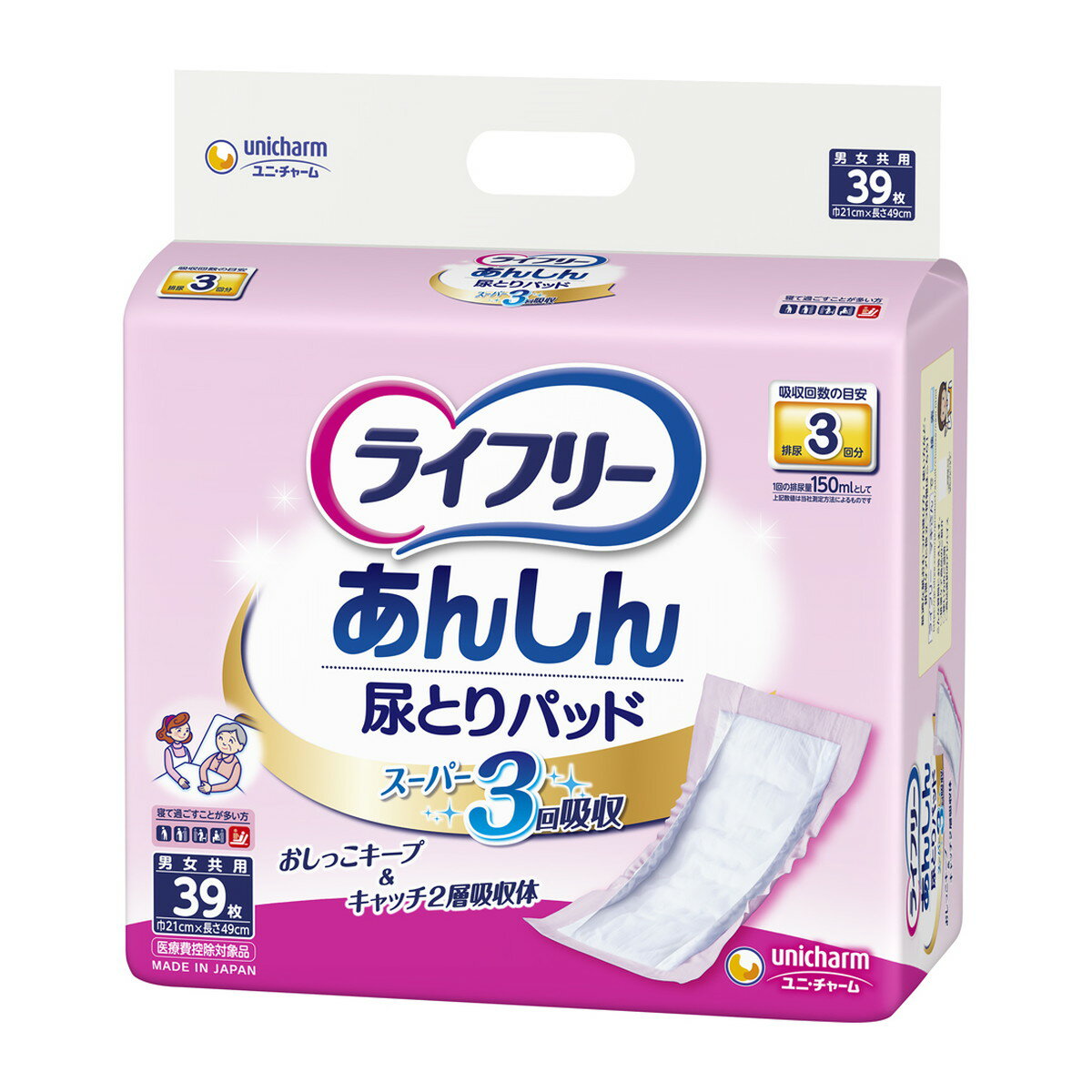 ユニ・チャーム ライフリー あんしん 尿とりパッド スーパー 女性用(39枚入)
