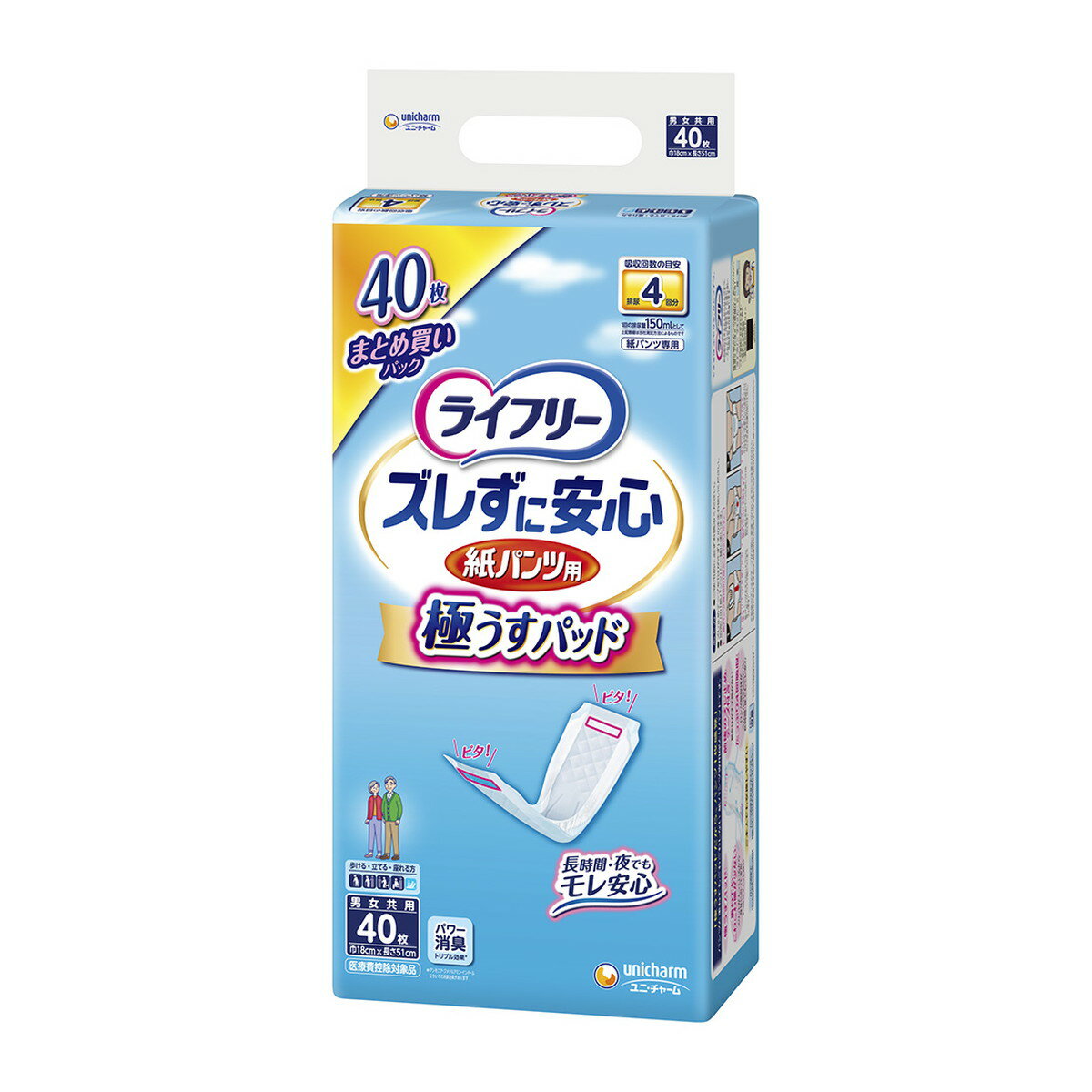 ユニ・チャーム ライフリー ズレずに安心 うす型 紙パンツ専用 尿とりパッド 4回分 40枚入