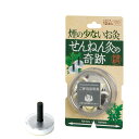 【送料無料・まとめ買い6個セット】【取り寄せ商品】せんねん灸の奇跡 煙の少ないお灸 レギュラー 12点入 ※取り寄せ