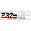 【送料無料・まとめ買い×20個セット】【第2類医薬品】丹平製薬 アスター軟膏 25g