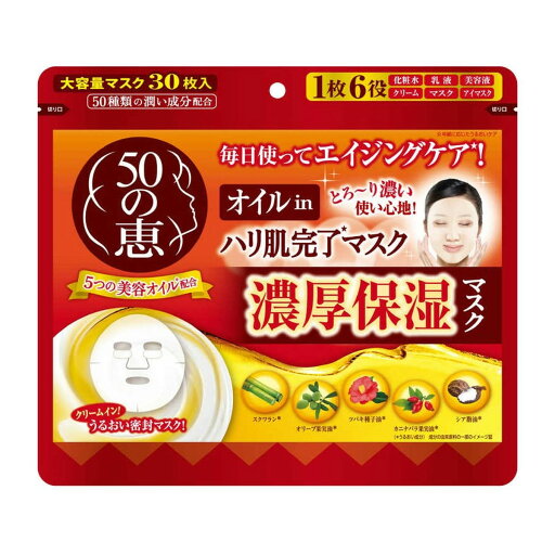 【送料込・まとめ買い×6個セット】【ロート製薬】50の恵 オイルinハリ肌完了マスク 30枚 【送料込・まとめ買い×6個セット】【ロート製薬】50の恵 オイルinハリ肌完了マスク 30枚