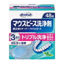 【×5箱セット送料込】Haleonジャパン ポリデント マウスピース洗浄剤 48錠 矯正用リテーナー・マウスガード 簡単洗浄・除菌。ニオイ(原因菌)をとる! リ...