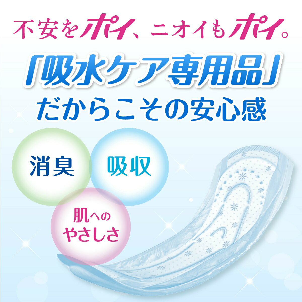 【送料込・まとめ買い×6個セット】日本製紙クレシア ポイズ 肌ケアパッド 吸水ナプキン 特に多い長時間・夜も安心用 安心スーパー 220cc 20枚入