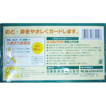 【配送おまかせ送料込】ディスポ【日進医療器】リーダー サージカルマスク レギュラー 50枚入 BFE99%　1箱　かぜ・花粉の予防に(4955574782226)