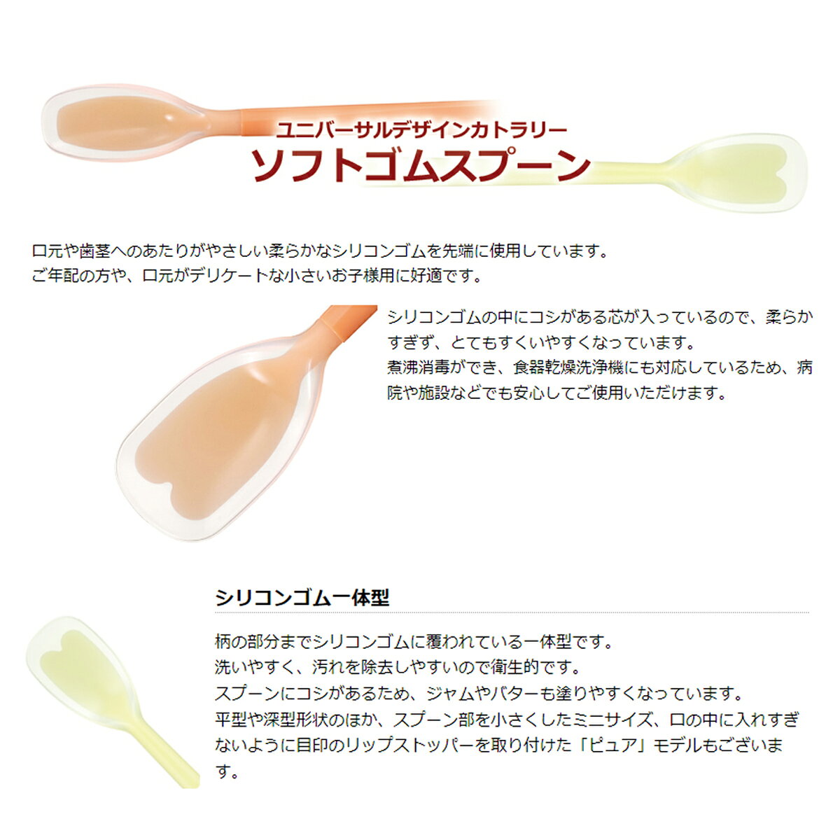 【メール便送料込】斉藤工業 ソフトゴムスプーン シリコンゴム一体型タイプ 7本セット